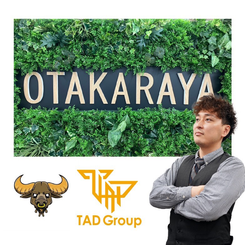 古物事業